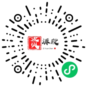 微信小程序二维码