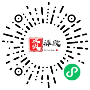 微信小程序二维码