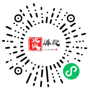 微信小程序二维码