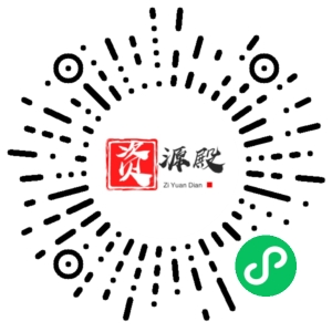 微信小程序二维码