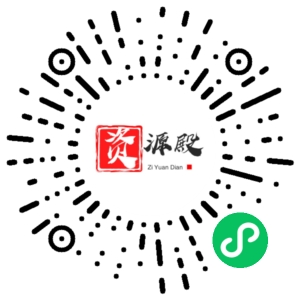 微信小程序二维码