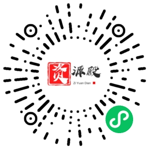 微信小程序二维码