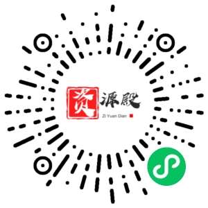 微信小程序二维码