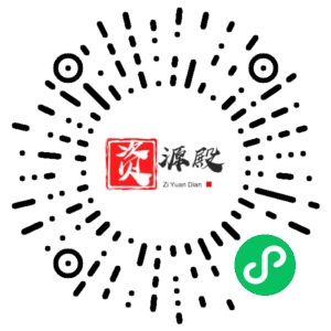 微信小程序二维码