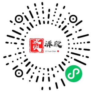 微信小程序二维码