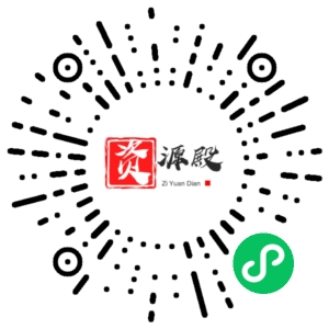 微信小程序二维码