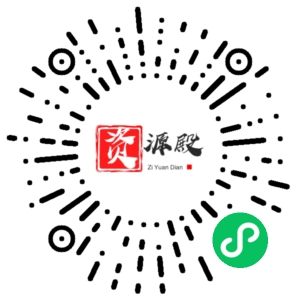 微信小程序二维码