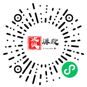 微信小程序二维码