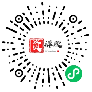 微信小程序二维码