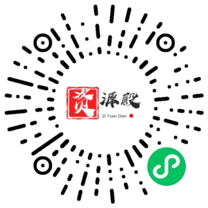 微信小程序二维码