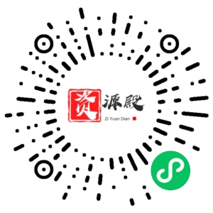 微信小程序二维码