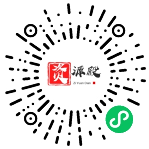 微信小程序二维码