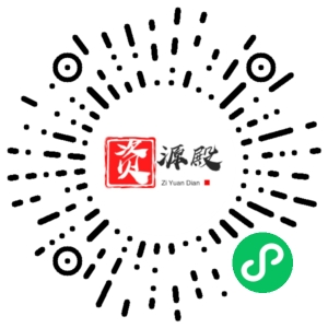 微信小程序二维码