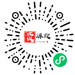 微信小程序二维码