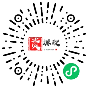 微信小程序二维码