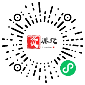 微信小程序二维码