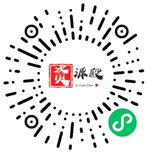 微信小程序二维码