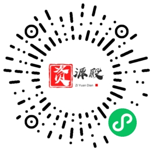 微信小程序二维码