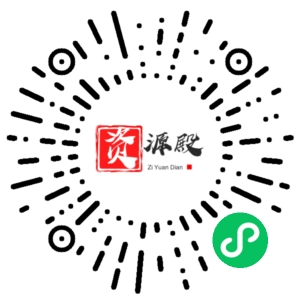 微信小程序二维码