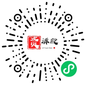 微信小程序二维码