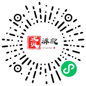 微信小程序二维码