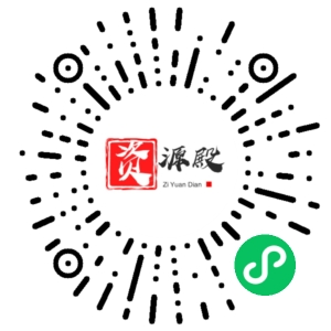 微信小程序二维码