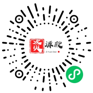 微信小程序二维码