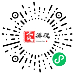 微信小程序二维码