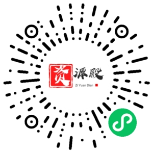 微信小程序二维码