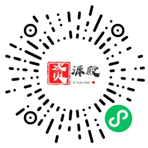 微信小程序二维码