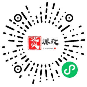 微信小程序二维码