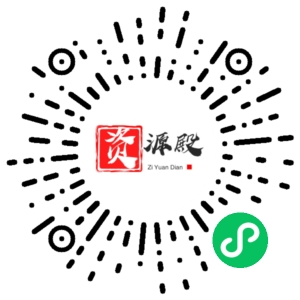 微信小程序二维码