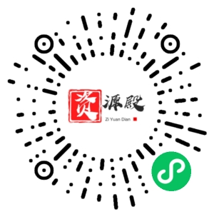 微信小程序二维码