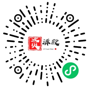 微信小程序二维码