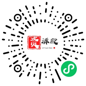 微信小程序二维码