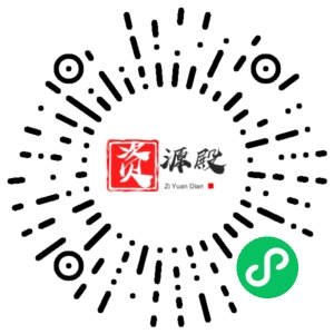 微信小程序二维码