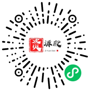 微信小程序二维码