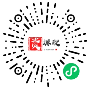 微信小程序二维码