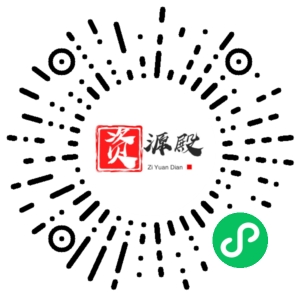 微信小程序二维码