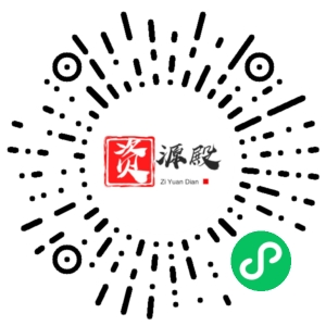 微信小程序二维码