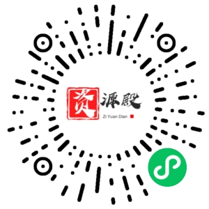 微信小程序二维码