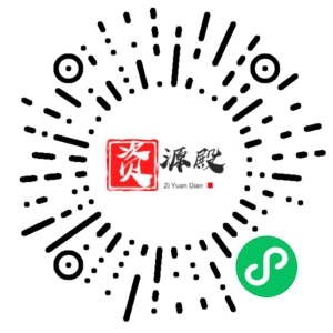 微信小程序二维码