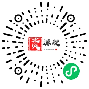 微信小程序二维码