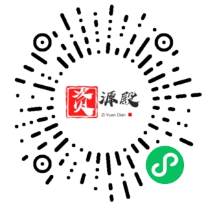 微信小程序二维码