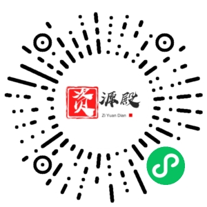 微信小程序二维码