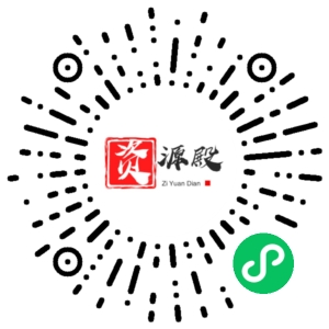 微信小程序二维码