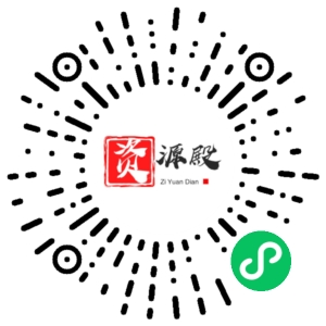 微信小程序二维码