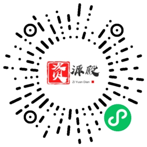 微信小程序二维码