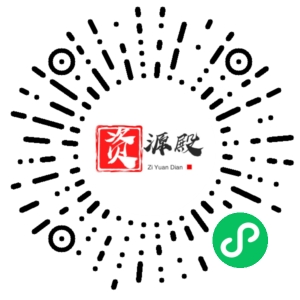 微信小程序二维码