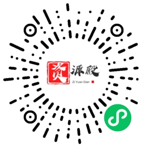 微信小程序二维码